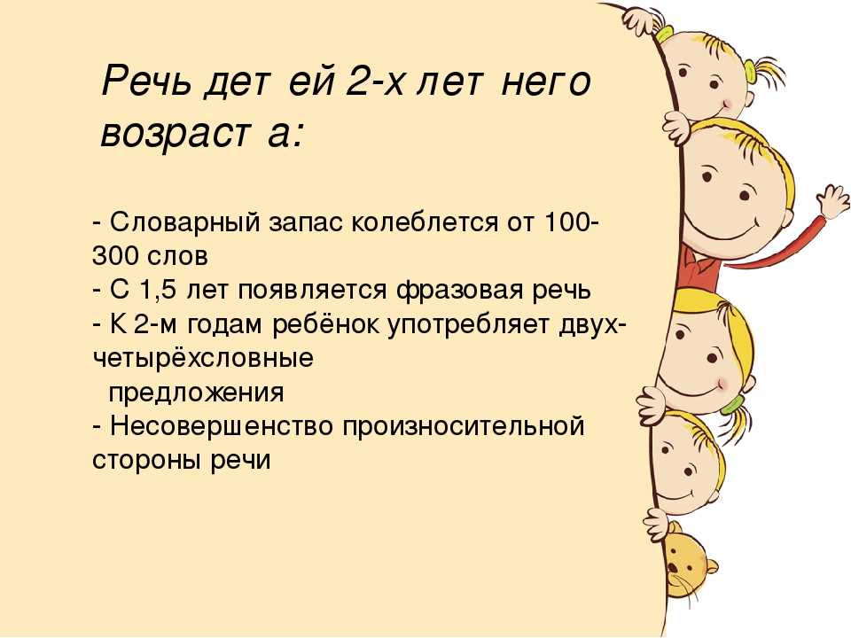 Нормы развития ребёнка до 1 года (таблицы) - реабилитационный центр «пеликан»