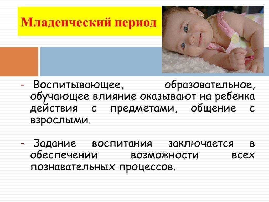 Воспитание ребенка от 0 до года: как правильно воспитывать детей с рождения (психология)