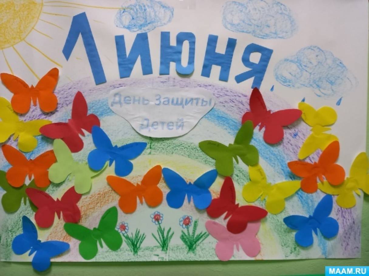 Занятия по толерантности в детском саду. конспект нод с применением икт в старшей группе «путешествие в страну толерантности конспект занятия день толерантности в детском саду
