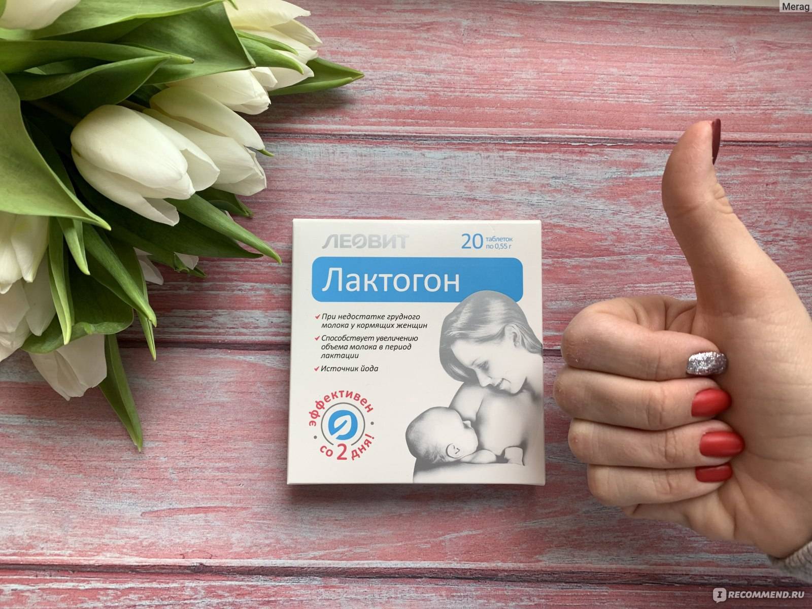 Как улучшить лактацию