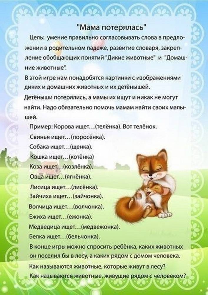 «как развивать правильную речь ребёнка в 3-4 года» - неофициальный сайт детского сада радуга п. новосемейкино