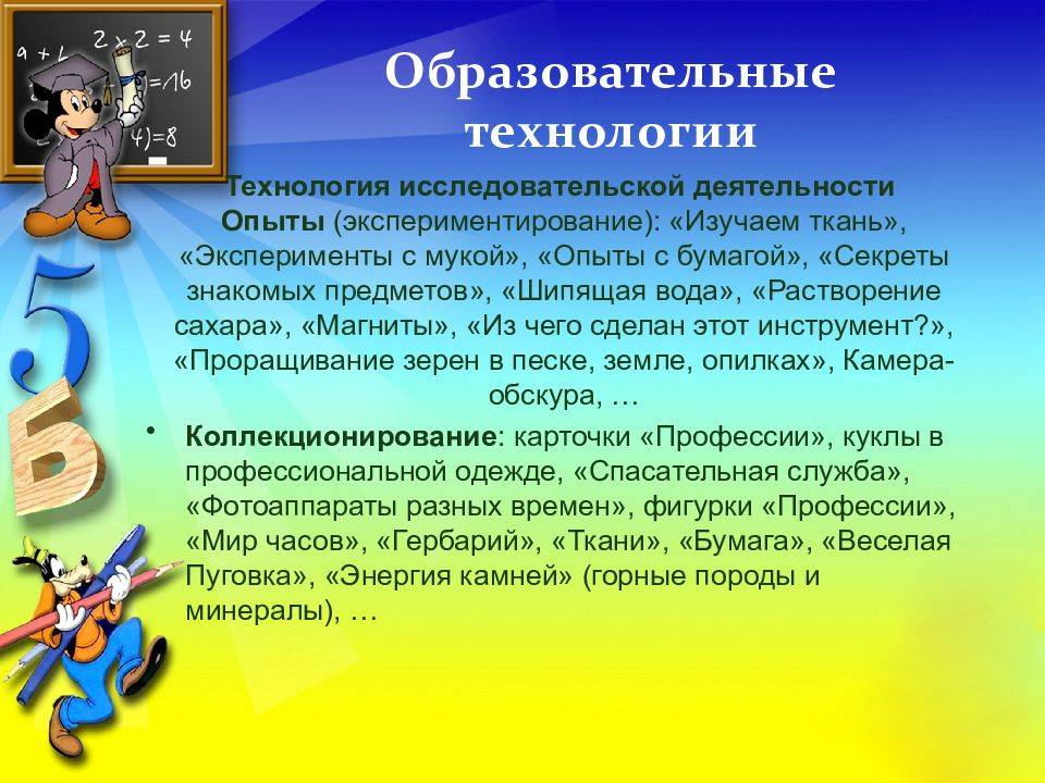 Развитие воображения у детей