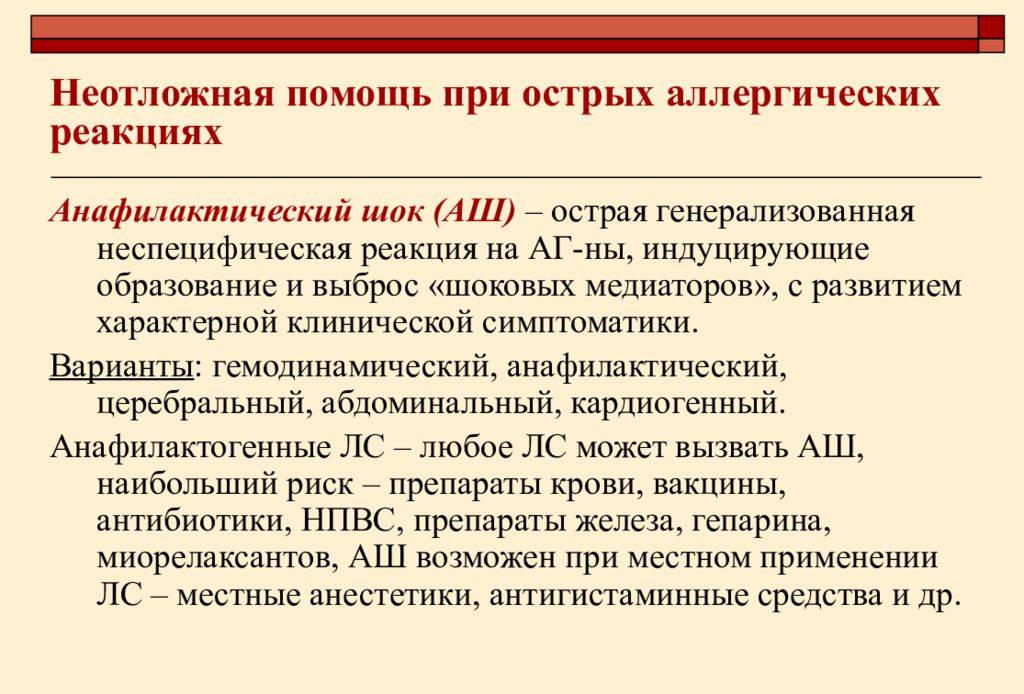 Аллергический кашель у ребенка, кашель при аллергии у детей