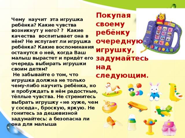 Развивающие игры с детьми 1–1,5 лет | статьи - similac