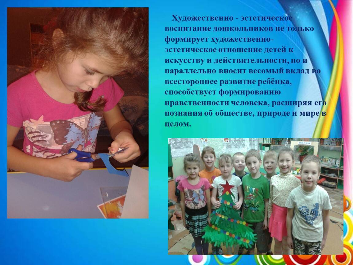 Особенности художественно-эстетического воспитания дошкольников