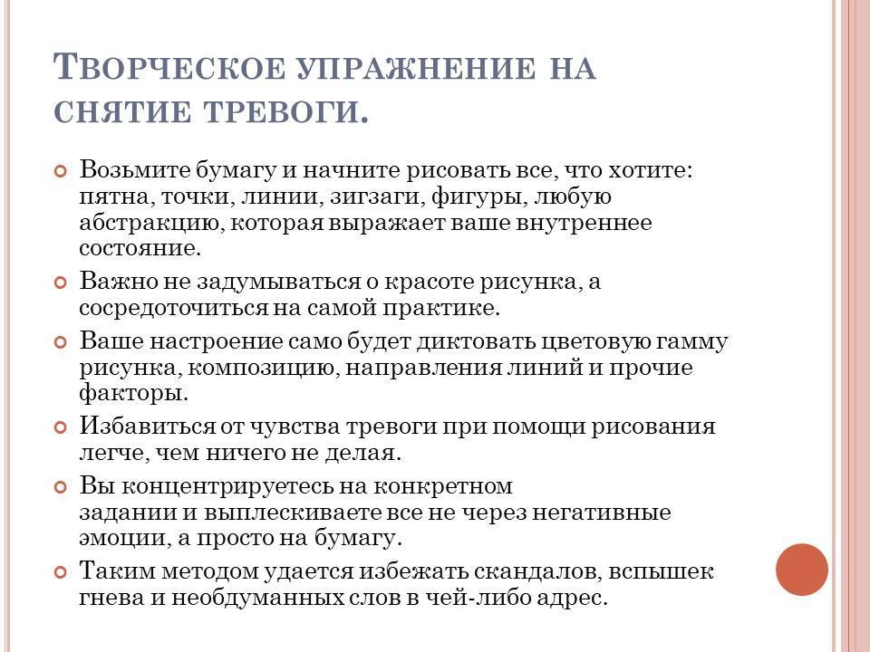 Повышенная тревожность, как избавиться самостоятельно, 7 способов