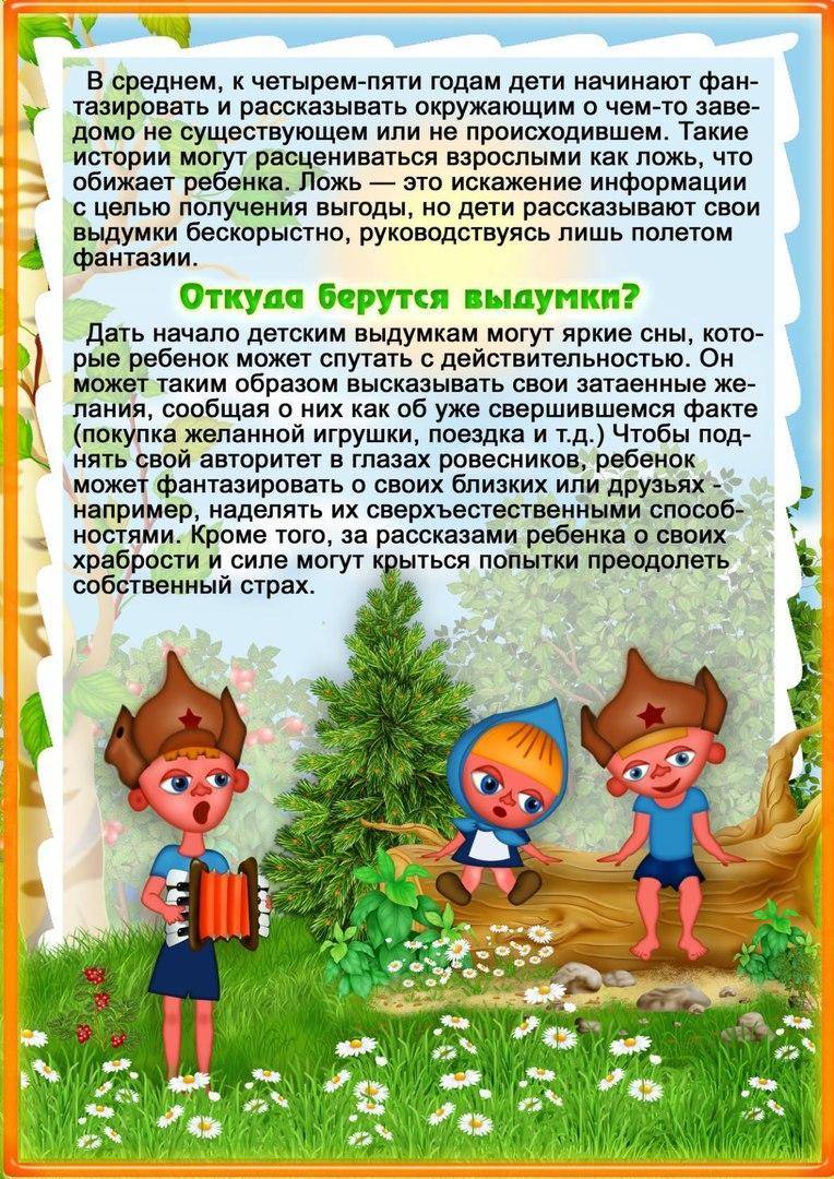 Что делать, если ребёнок много обманывает