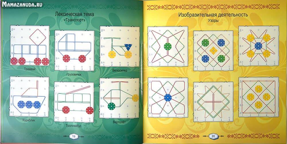 Игра «математический планшет»
