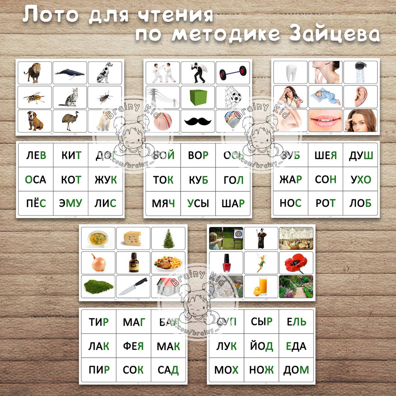 Методика зайцева - интерактивное обучение