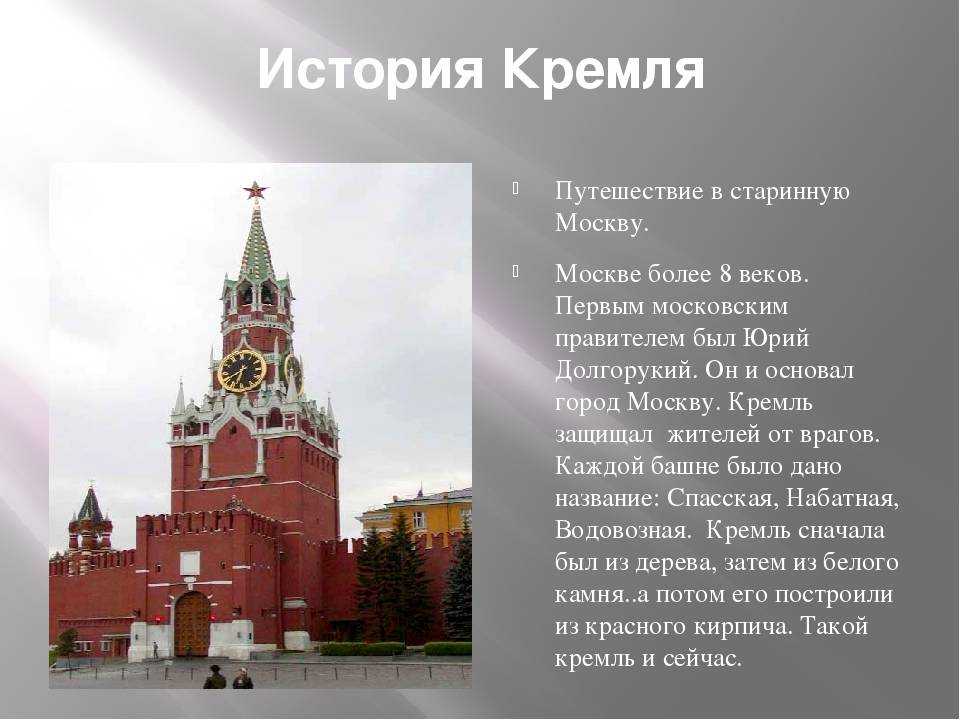 Детям о москве в детском саду рассказ