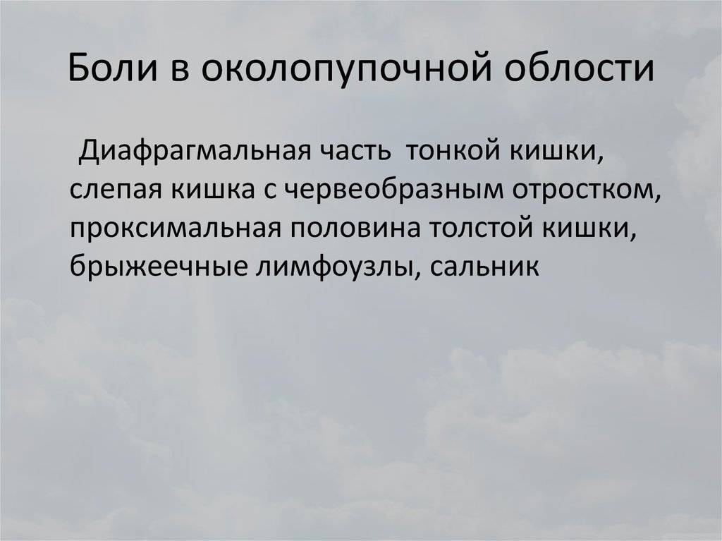 Почему возникает чувство жжения в животе? причины, симптомы, лечение