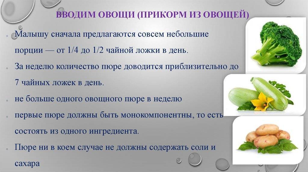 Картофельное и овощное пюре для грудничка: рецепт приготовления