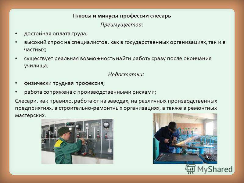 Профессия автомеханика: все плюсы и минусы. что делает автомеханик