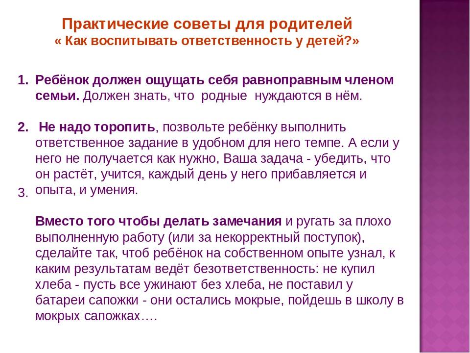 Воспитание в условиях повышенной моральной ответственности и его вариант «вечный принц». 5 методов воспитания детей