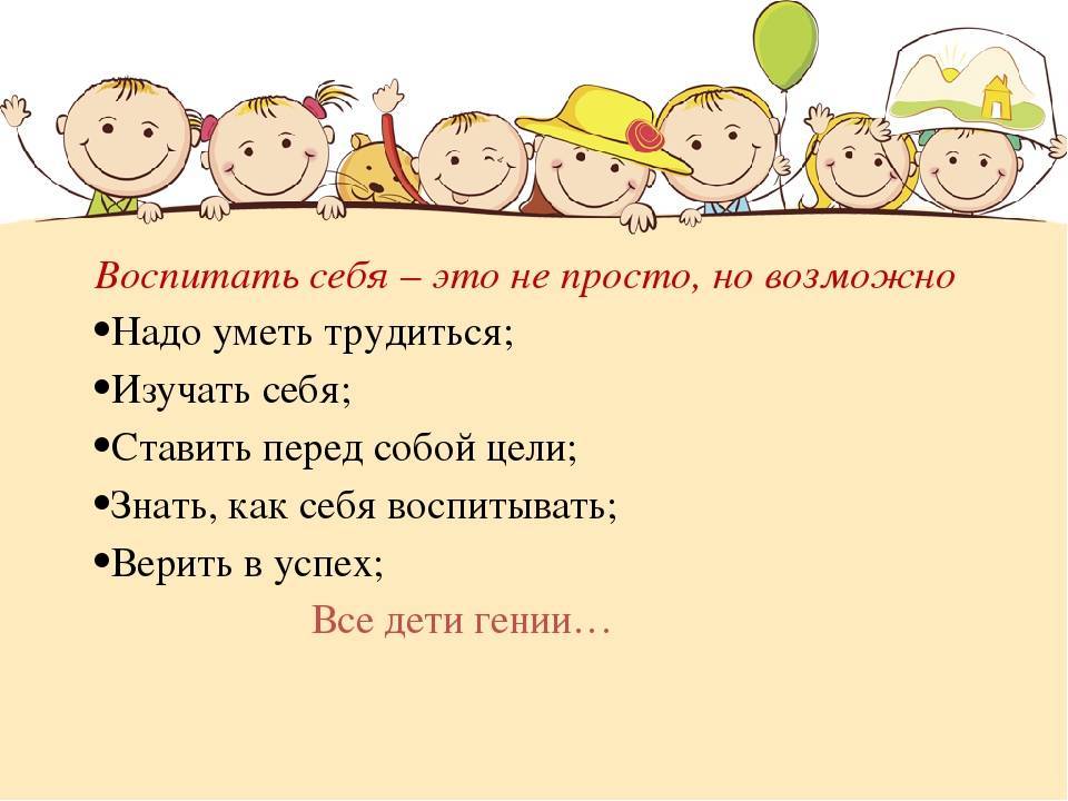 Как воспитать нравственного человека: какие моральные ценности прививать с детства