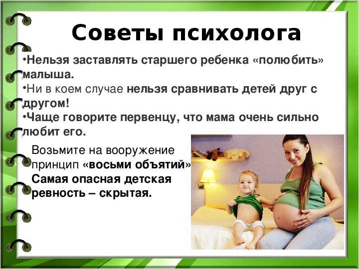 Детская ревность: ребенок ревнует к другому ребенку