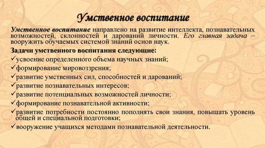 Умственное воспитание старшего дошкольника - актуальность темы
