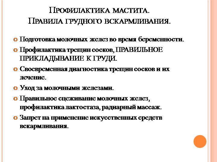 Как вылечить простуду при грудном вскармливании?