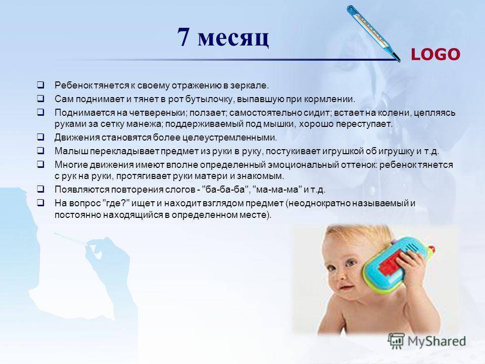 Развитие ребенка в 1 год и 7 месяцев: что должен уметь, питание, вес и рост